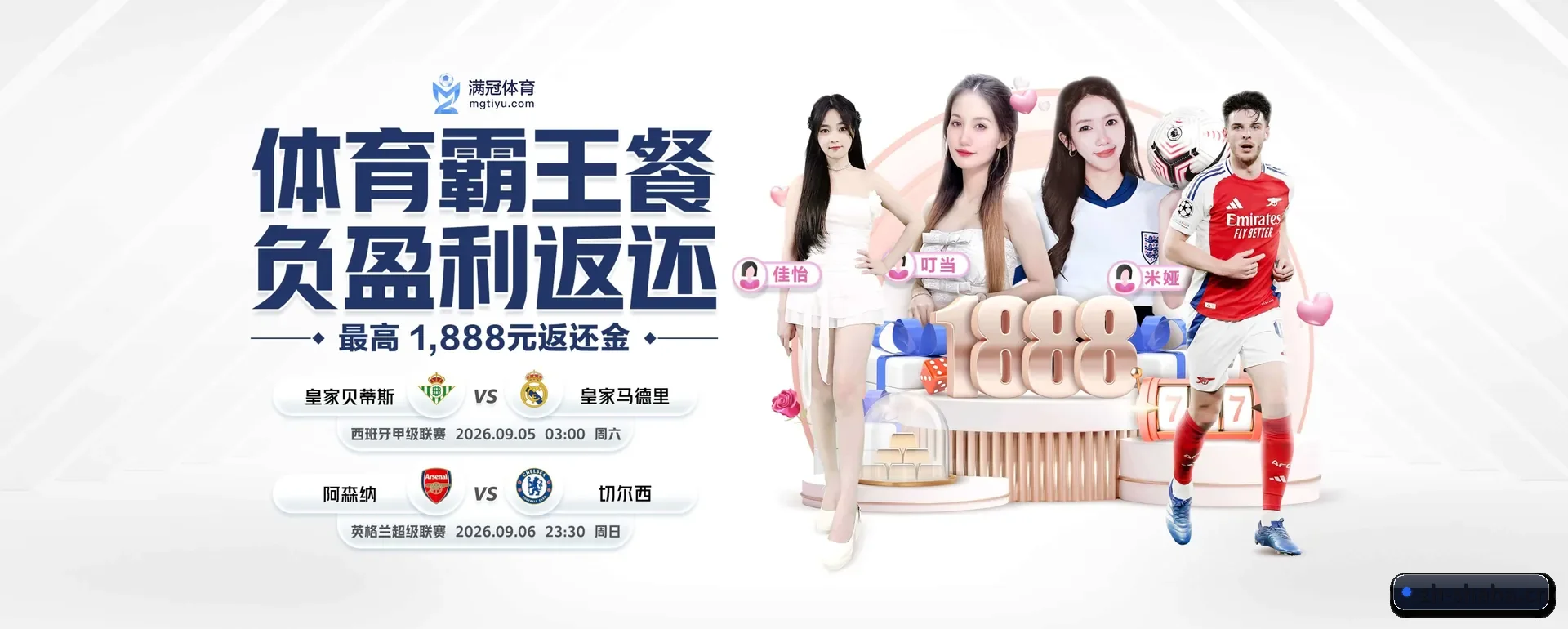 沙巴体育 APP 界面